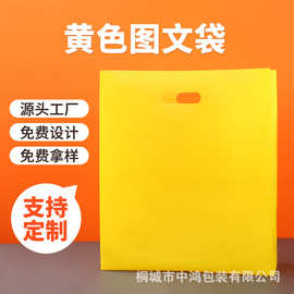 图文店袋子广告公司手提袋现货图文快印店袋A3四指袋塑料袋印Logo