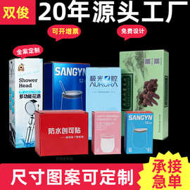 彩盒定制五金卫浴包装跨境彩印瓦楞纸盒展示盒定做开窗手提包装盒