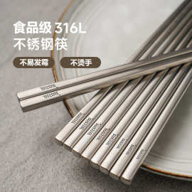 不锈钢筷子316食品级不锈钢筷子筷子不锈钢食品级不锈钢筷子