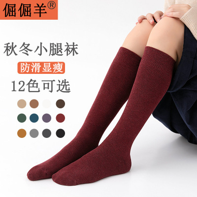 Autumn and winter Solid Calf socks jk long and tube-shaped Socks pressure Stovepipe Autumn and winter ins solar system the republic of korea Knee High Socks