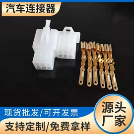 连接器;工业连接器;数码连接器