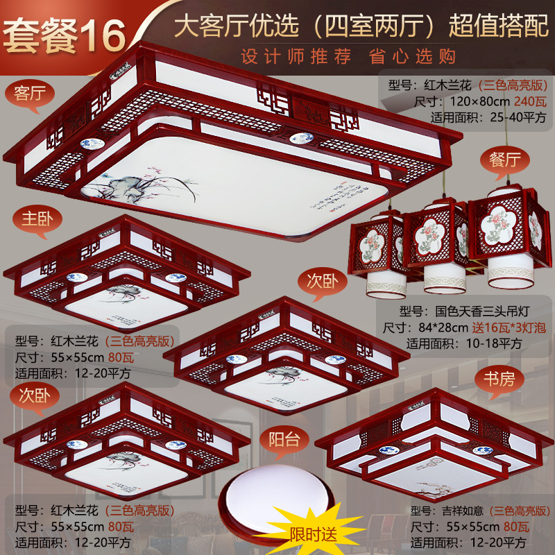 침실 4개, 거실 2개, 샹들리에가 있는 대형 거실 및 식사 공간 패키지 16