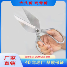 金刚刀头剪刀大头剪高硬度锋利防滑剪鸡鸭鱼鹅多功能厨房专用剪