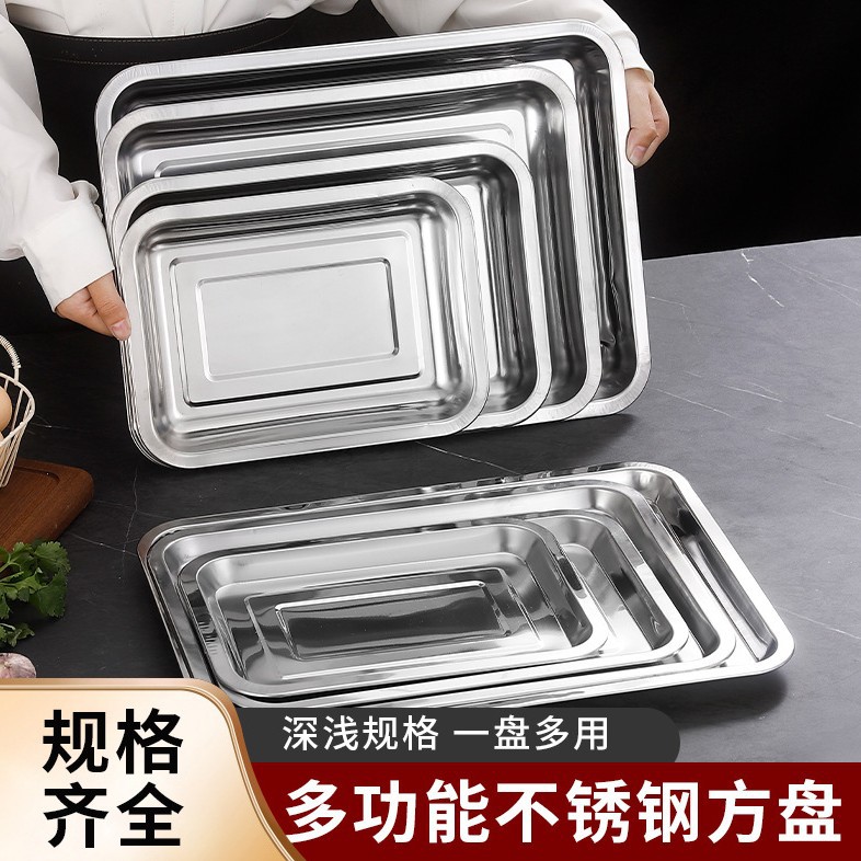 不锈钢方盘深浅蒸饭盘加厚长方形烧烤烤鱼盘方盘子熟食盘烧烤托盘
