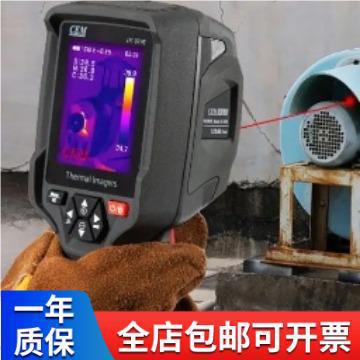 华盛昌CEM  DT-979E DT-979G DT-979B专业工具型红外热像仪