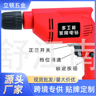 Factory low price supply new innovative brand Feibo electric drill valite hand drill multi-functional household tools