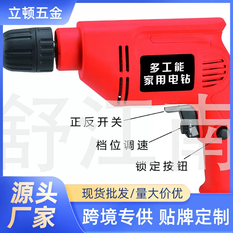 厂家低价供应新创新牌飞博款电钻瓦力特款手电钻多功能家用工具