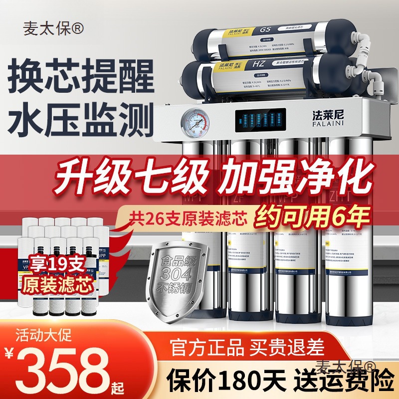 Free Shipping Faleni Water Purifier Household Direct Drinking Kitchen Tap Filter Ultrafiltration Stainless Steel Metabo