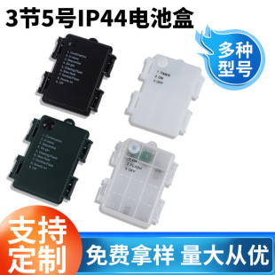 No.5 3 battery box waterproof timing function battery holder with circuit board with flashing function 3AA battery box