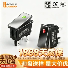 按钮开关;船型开关;中间继电器