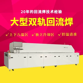 其他电子制造;焊锡机;其他清洗设备