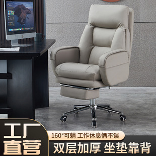 [Factory Direct Sales] Genuine Leather Computer Chair, Home Ergonomic Chair, Study Room, Executive Chair, Boss Chair, Sedentary Office