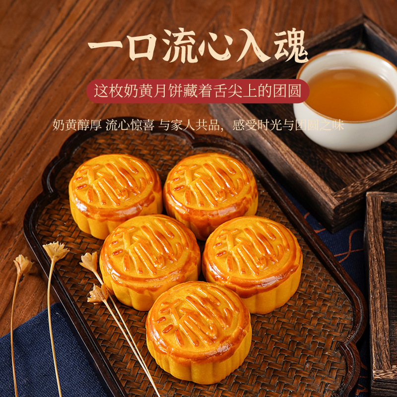 奶黄流心月饼中秋手提礼盒批发伴手礼盒公司企业团购送礼厂家直发|undefined