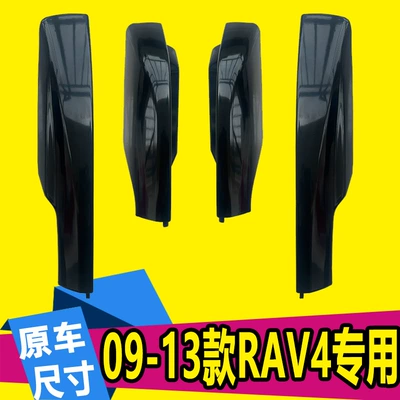 09/10/11/12 Old Rav4 Luggage Rack Cover Roof Luggage Rack Decorative Accessories