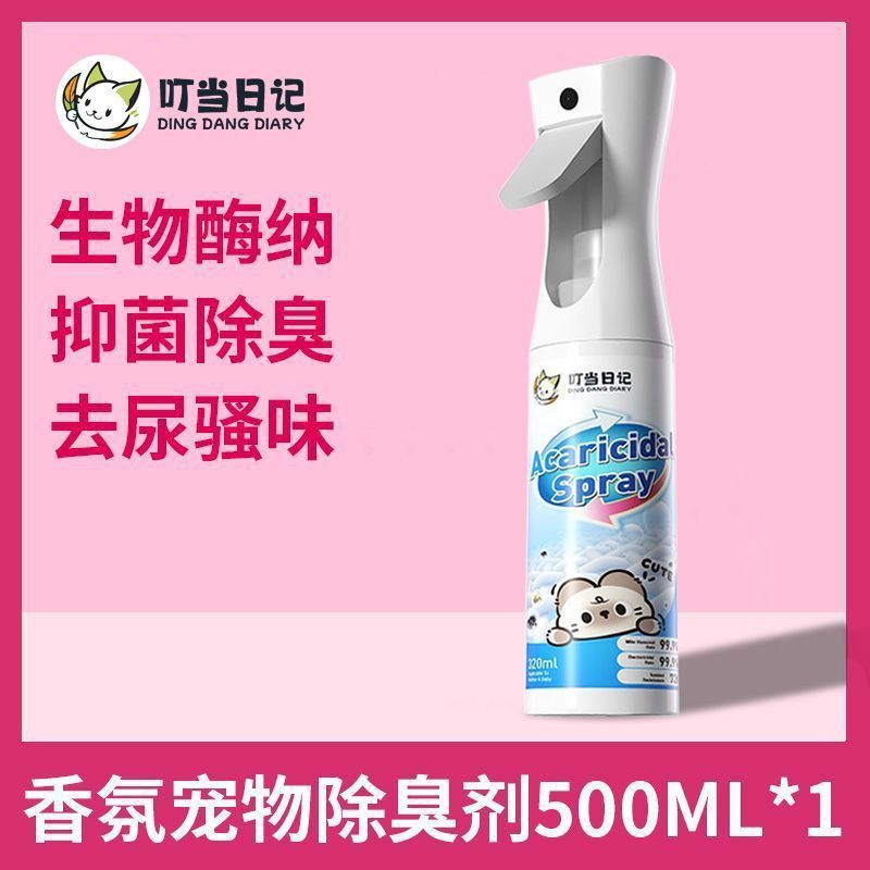 生物酵素ペット消臭スプレー室内消臭猫トイレ猫尿犬尿糞便消毒加工品|undefined