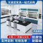 全钢化学定做钢木边台