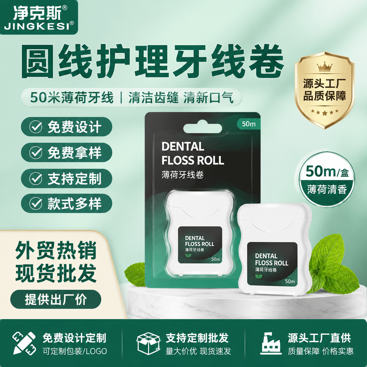 净克斯50m牙线卷扁牙线微蜡薄荷味家庭装正畸便携卡装外贸定logo|ms