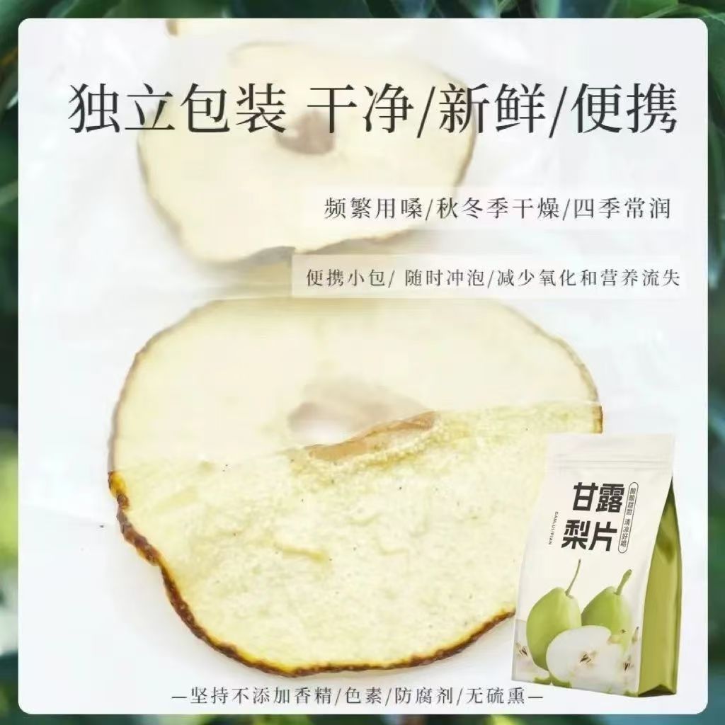 Dried Pear Slices Li Gan 大片雪梨片 Fruit Tea Ingredient 100g quality and texture
