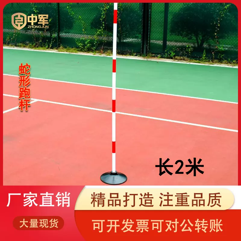 足球训练器材蛇形跑标志杆中考篮球辅助障碍物绕杆角旗杆倒车桩杆