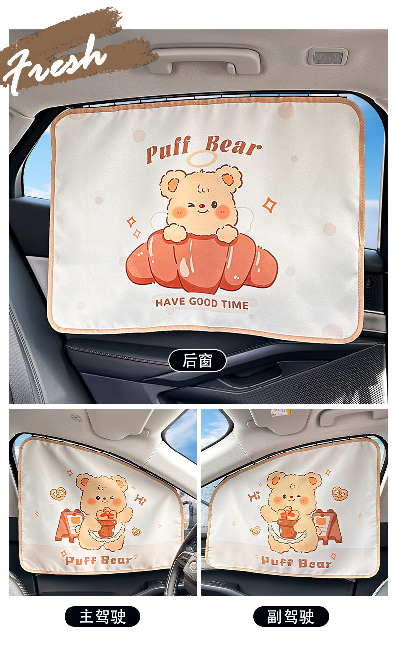 Blue Rain Sliding Track Embedded Car Sunshade Curtain Cute Bear Car Curtain Cartoon Sun Protection Heat Insulation Car Interior Curtain