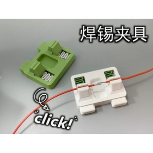 Cross-border New Product Electric Wire Welding Fixture Wire Welding Clamp Welding Tool Accessories