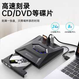 厂家直销多功能外置USB/Type-C光驱刻录机四合一带读卡器HUB功能