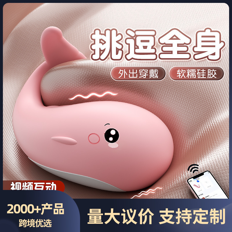 Pippi Whale Mini Program Wearable Compact Vibrating Egg Female Toy Adult Female Vibrating Masturbation Sexy 145/Box Pippi Whale Mini Program Wearable Compact Vibrating Egg Female Toy Adult Female Vibrating Masturbation Sexy 145/Box