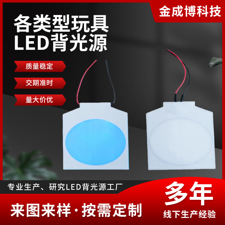 LED professional toy