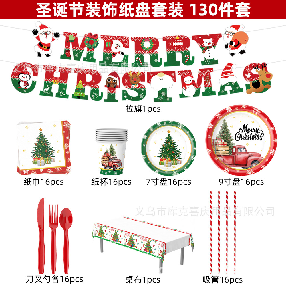 Nuevos artículos de decoración de vajilla de fiesta de Navidad, bandeja de papel de árbol de Navidad desechable, taza de papel, juego de mantel de bandera