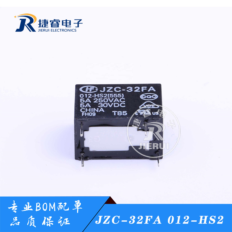 全新原装现货 JZC-32FA 012-HS2 正品宏发 5A 12VDC 4脚 HF32FA
