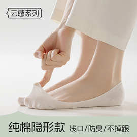 船袜女纯棉浅口隐形防滑不掉跟短袜夏天薄款吸汗透气高跟鞋袜子女