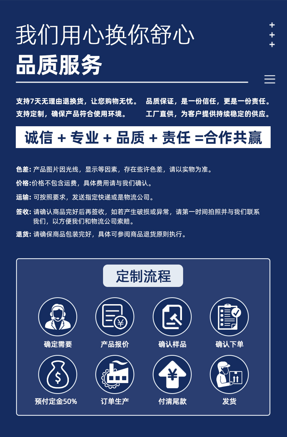 生鲜吸水垫10品质服务定制流程