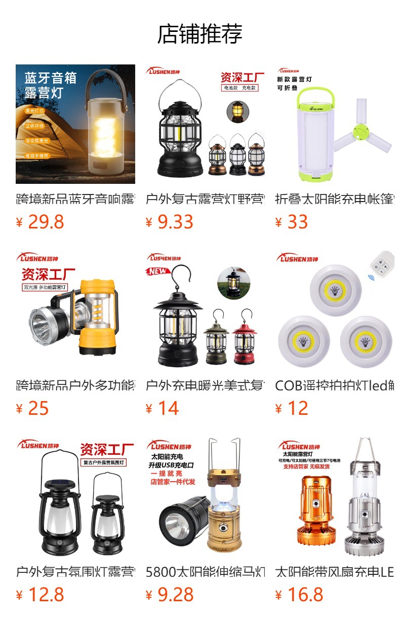 预览状态下无法点击,发布后,可点击跳转到对应的商品页面