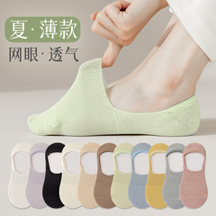 Women's boat socks, summer thin mesh breathable cotton socks with low-cut design—non-slip, no-show, and stay put—perfect for summer.