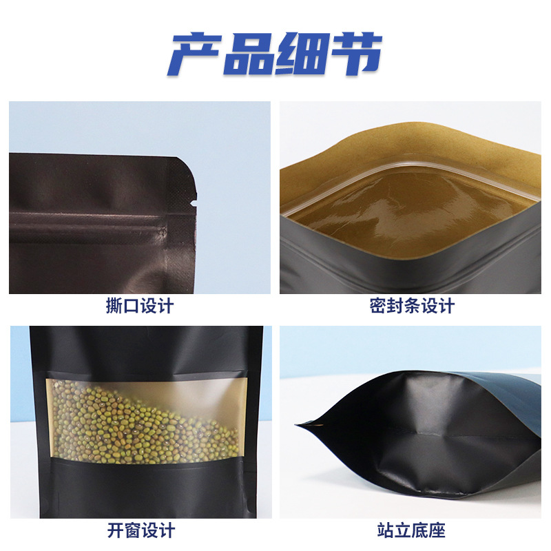 黑色磨砂開窗牛皮紙自封袋茶葉密封零食乾果食品封口袋包裝袋28絲