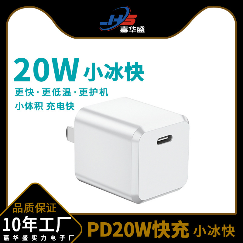 PD20W mini ice cube charger 3C certified for Apple iPhone13ipad tablet flash charger