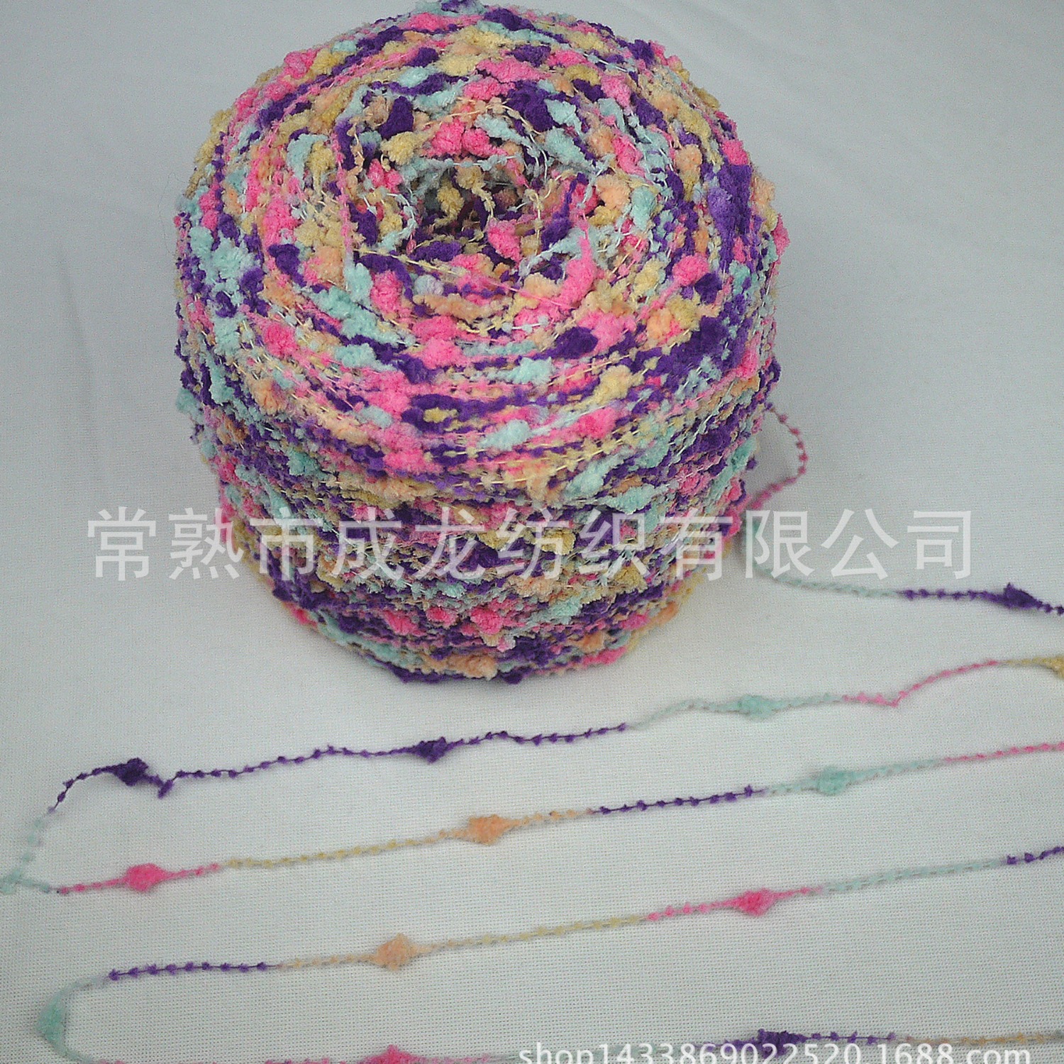 成龙纺织6支全涤纶菊花纱线 DIY手工毛衣帽子围巾毯子手编花式纱