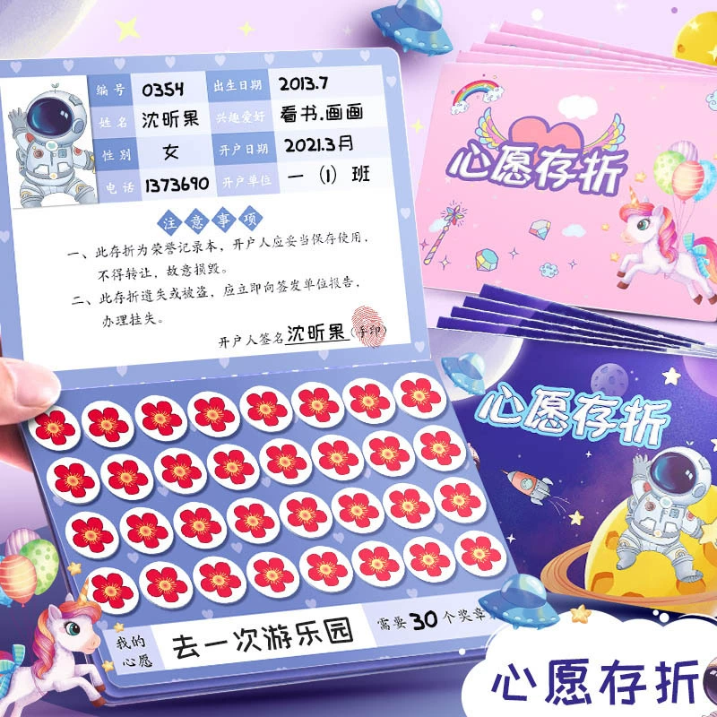 Xin Guo желает, чтобы книжка вознаграждала детей