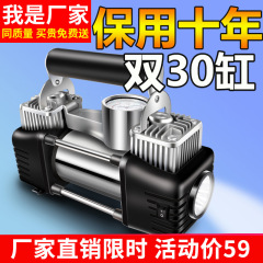 Car in-car lighting air pump home tire inflator air pump multi-function air pump