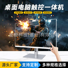24寸27寸一体机电脑游戏办公整机超薄无边框触摸一体机商务外贸