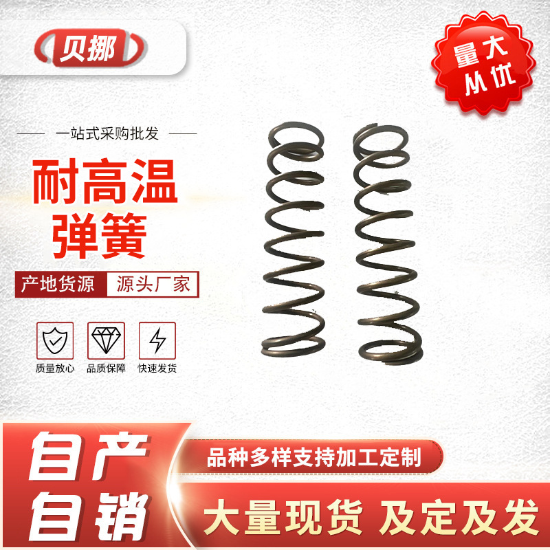 耐高温弹簧 inconel X-750耐高温弹簧 英科耐尔X-718耐高温弹簧