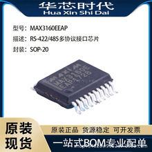 ȫ��ԭװ MAX3160EEAP+ RS-485/422��Э��ӿ�оƬ ��װ��SOP-20