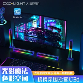 LED灯带;拾音灯;落地灯