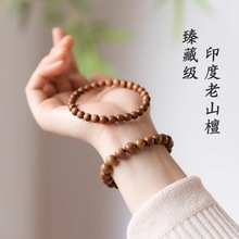 厂家批发老山檀香手串佛珠女高级感檀木手链文玩轻奢小众檀香木质