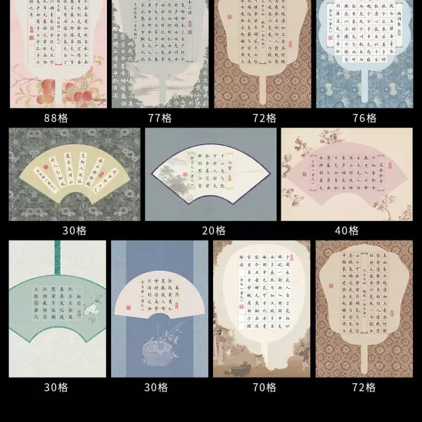 硬笔书法作品纸A4扇面田字格钢笔书法国展比赛专用纸锦边折扇