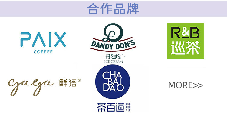 奶茶合作品牌