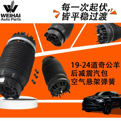 19-24 Dodge Ram Arxa Amortizator Yığılması 68260938AA Üçün Hava Yayı