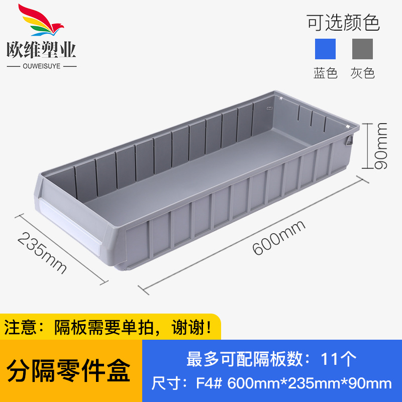 F4# Gray thickened 600*235*90mm