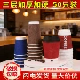 防烫加厚一次性商用奶茶杯