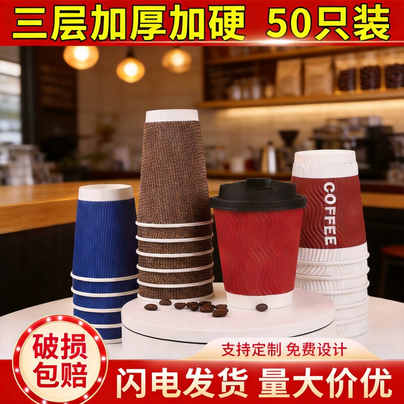Disposable Coffee Paper Cups, Corrugated, Heat-Resistant, Insulated, Thickened, with Lids, for Home and Commercial Use, Suitable for Milk Tea and Soy Milk